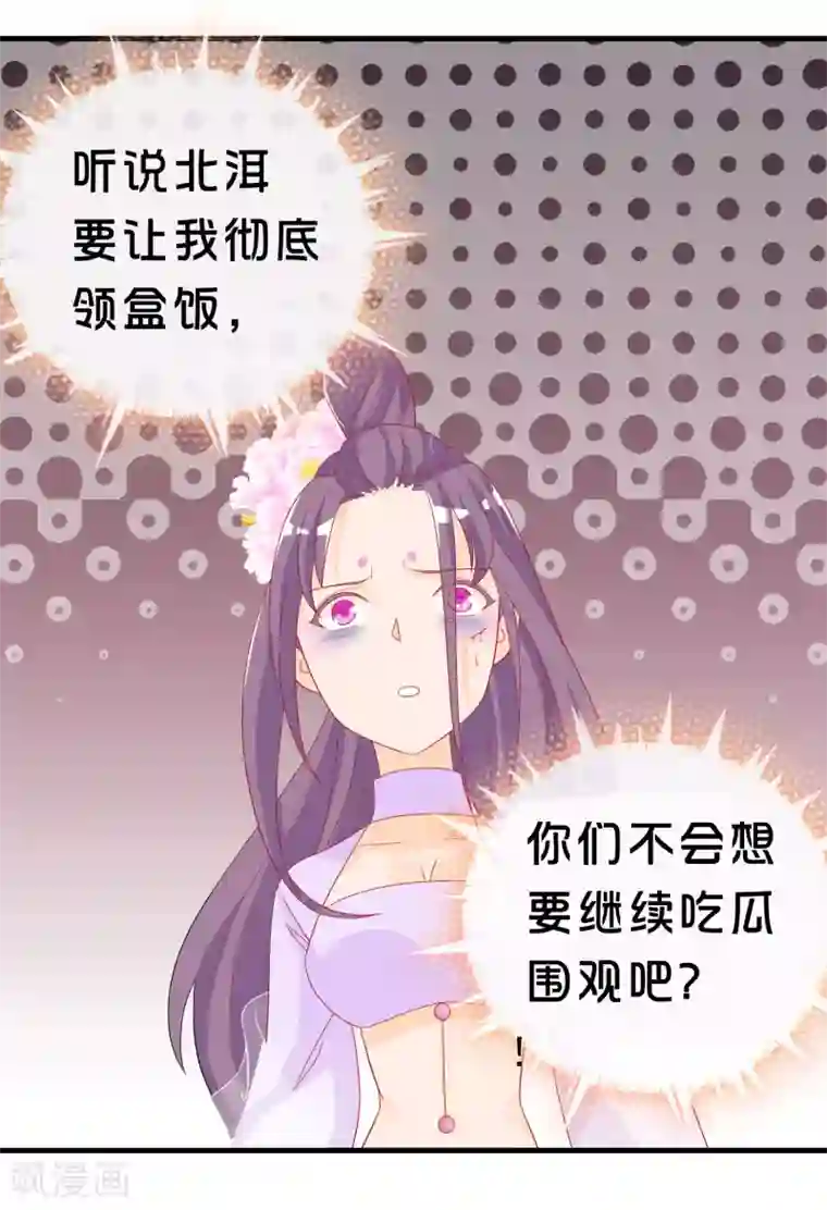 绝色小蛋妃付费通告