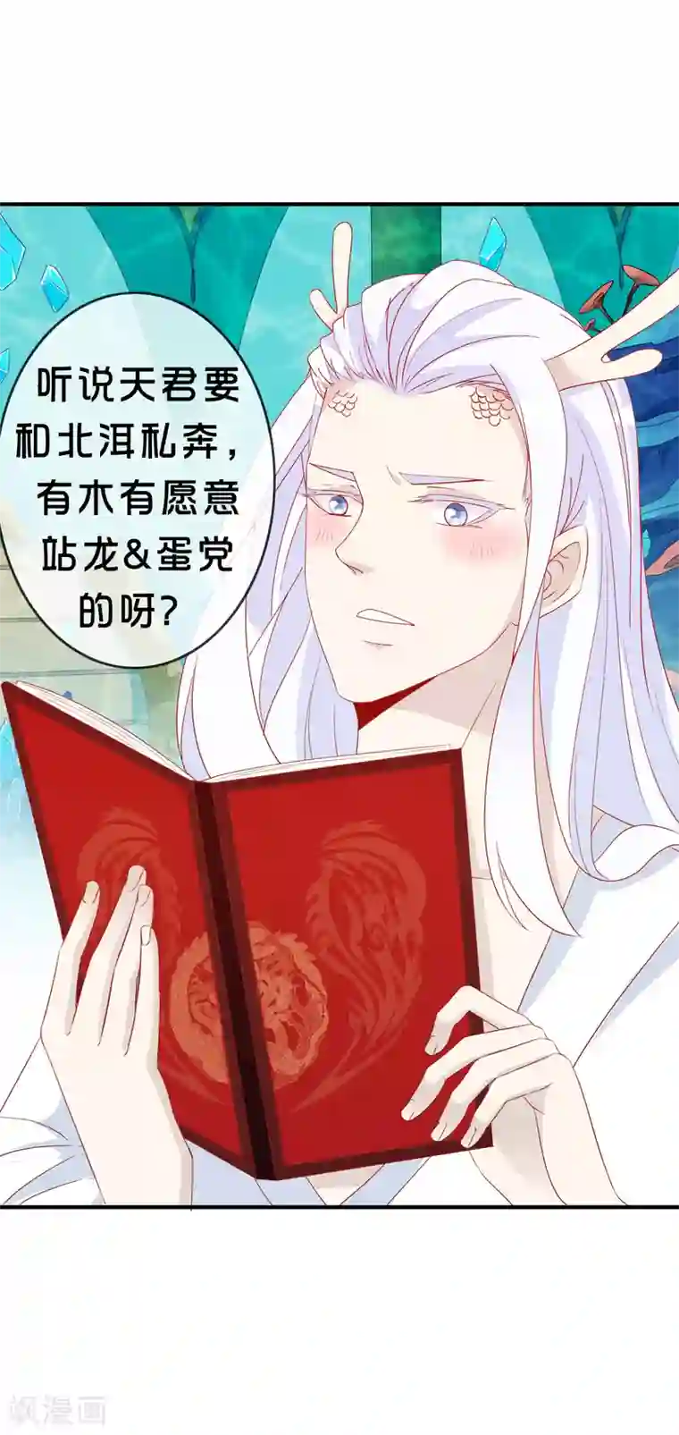 绝色小蛋妃付费通告