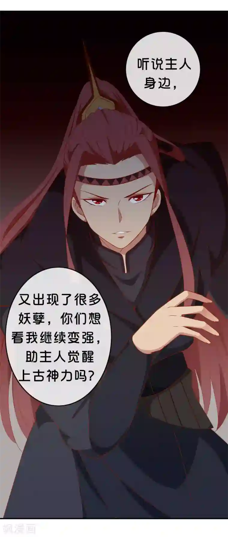 绝色小蛋妃付费通告