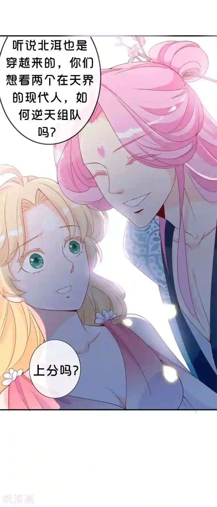 绝色小蛋妃付费通告