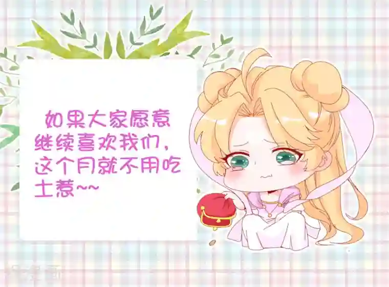 绝色小蛋妃付费通告