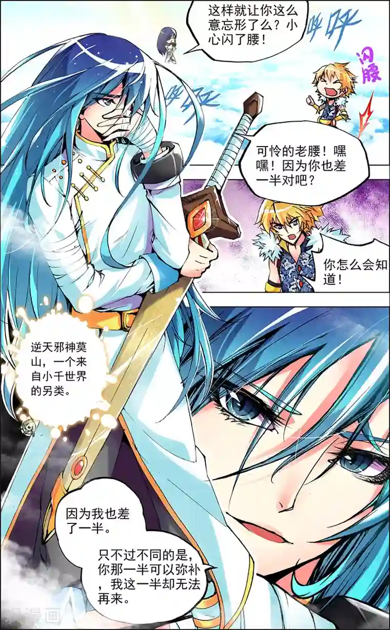 圣堂第1话 王猛的坚持