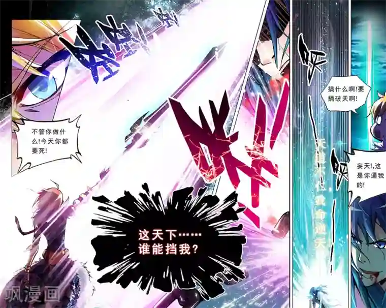 圣堂第1话 王猛的坚持