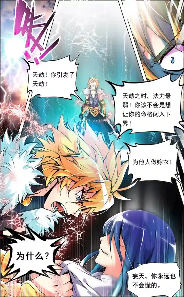 圣堂第1话 王猛的坚持