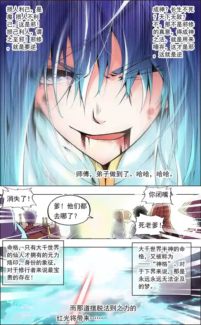 圣堂第1话 王猛的坚持