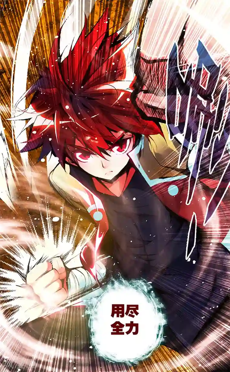 圣堂第2话 我的天赋是坚持