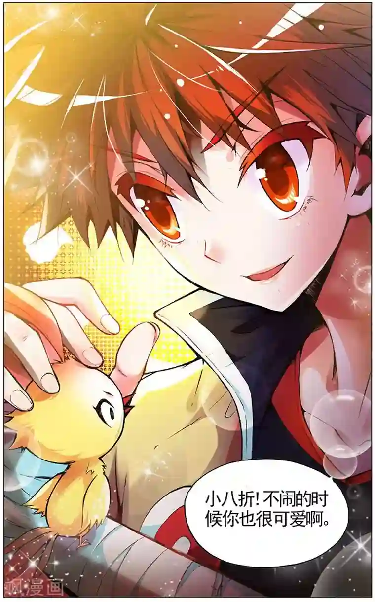 圣堂第3话 胖子的礼物