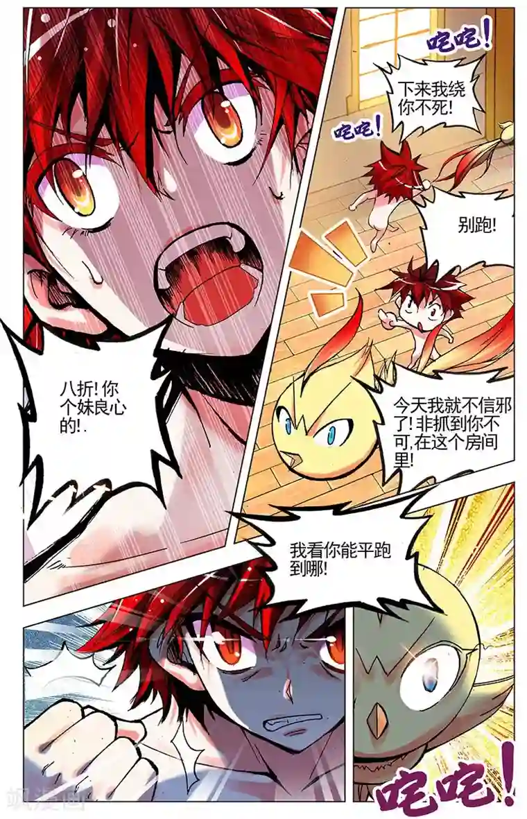 圣堂第3话 胖子的礼物