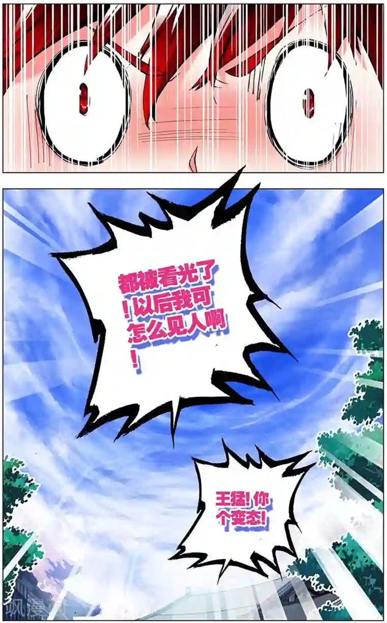 圣堂第3话 胖子的礼物