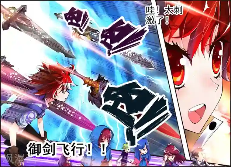 圣堂第4话 圣堂初体检