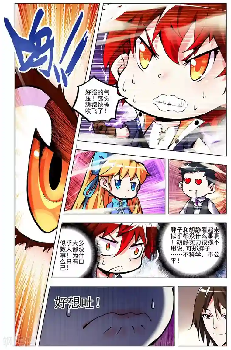 圣堂第4话 圣堂初体检