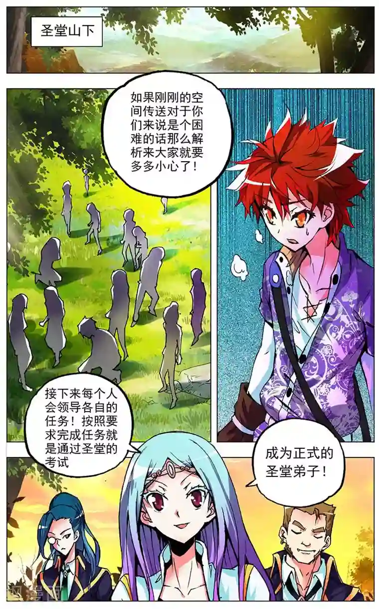 圣堂第4话 圣堂初体检