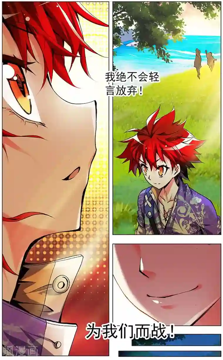 圣堂第4话 圣堂初体检