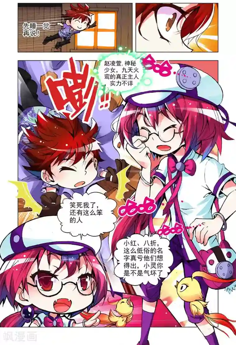 圣堂第4话 圣堂初体检