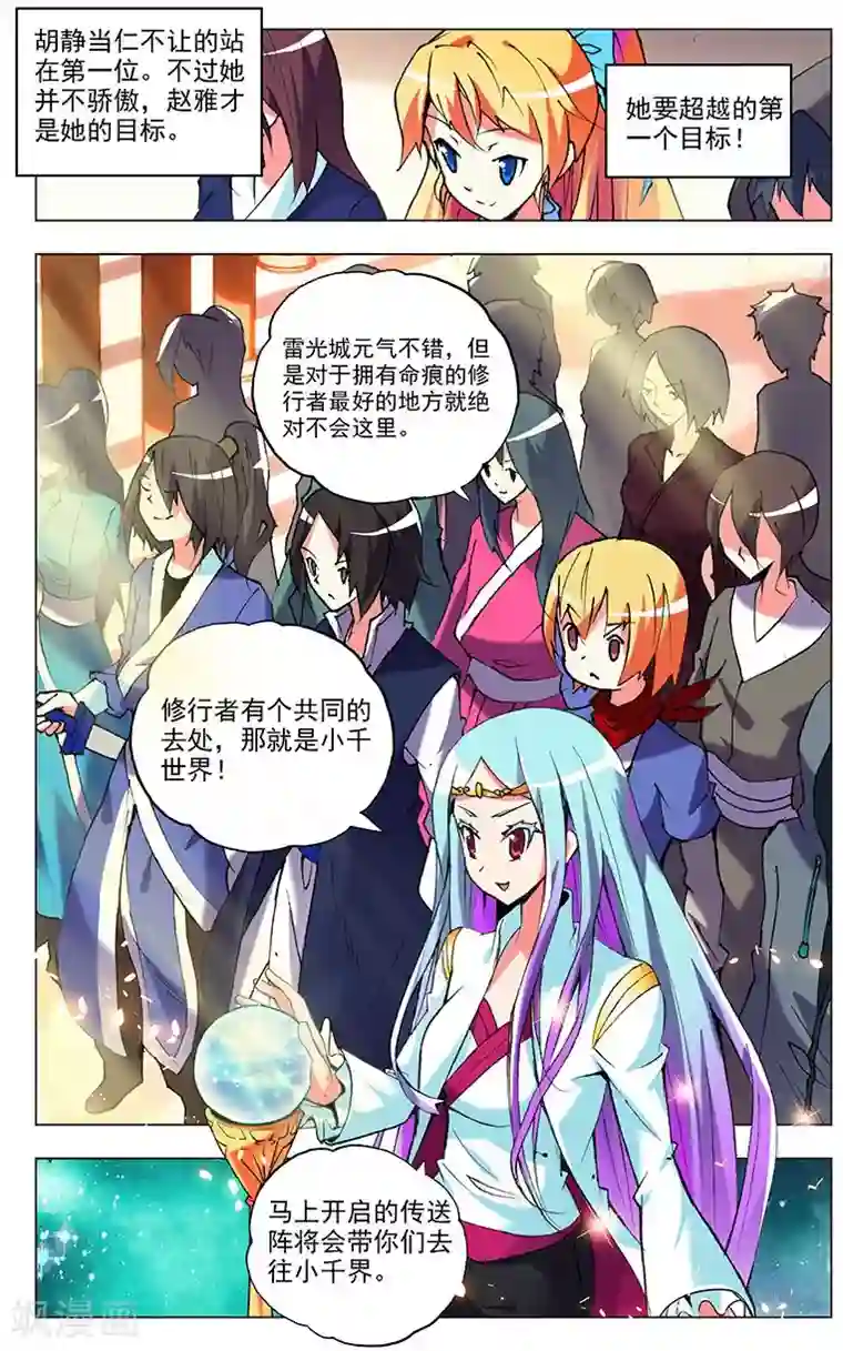 圣堂第4话 圣堂初体检