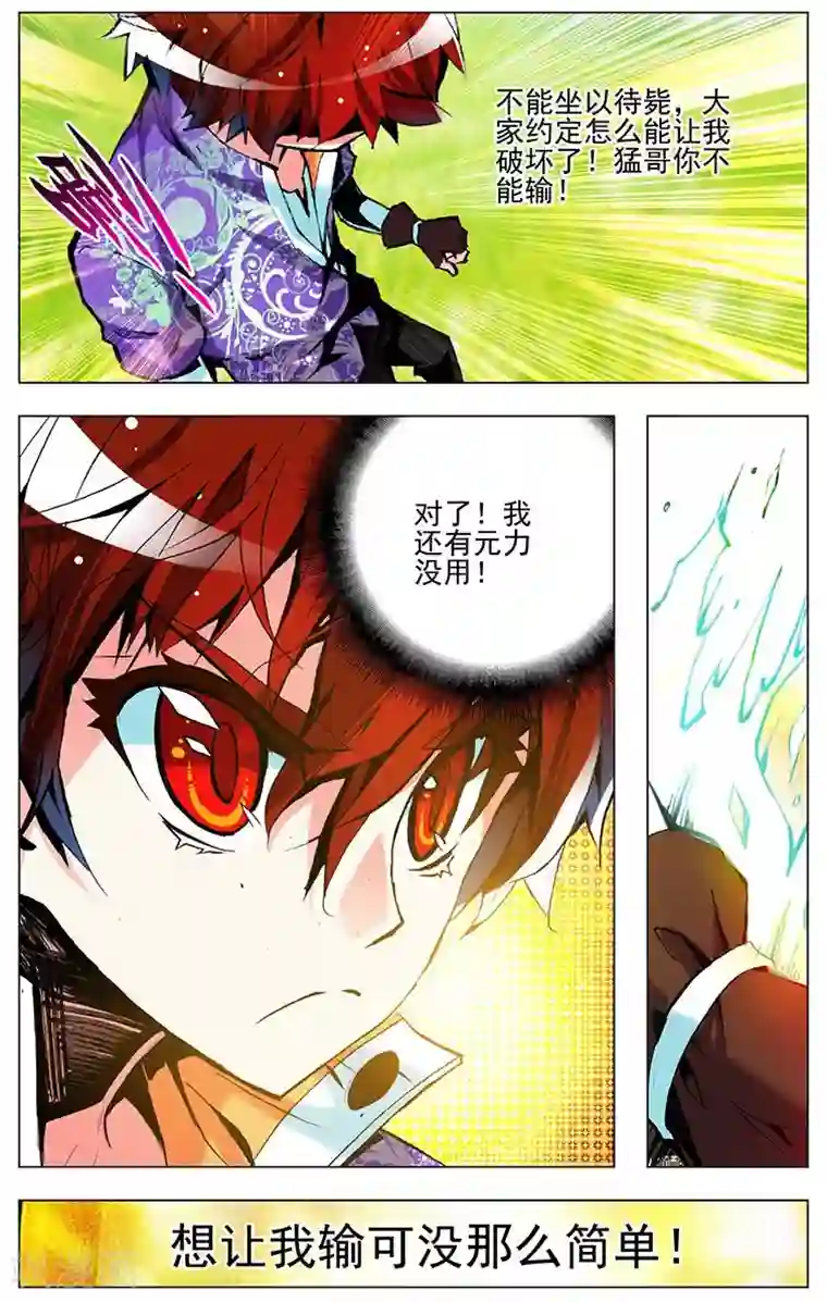 圣堂第5话 开垦灵田