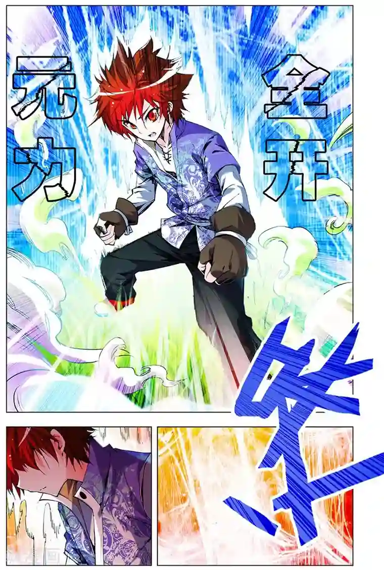 追凌道具自己扩展第5话 开垦灵田