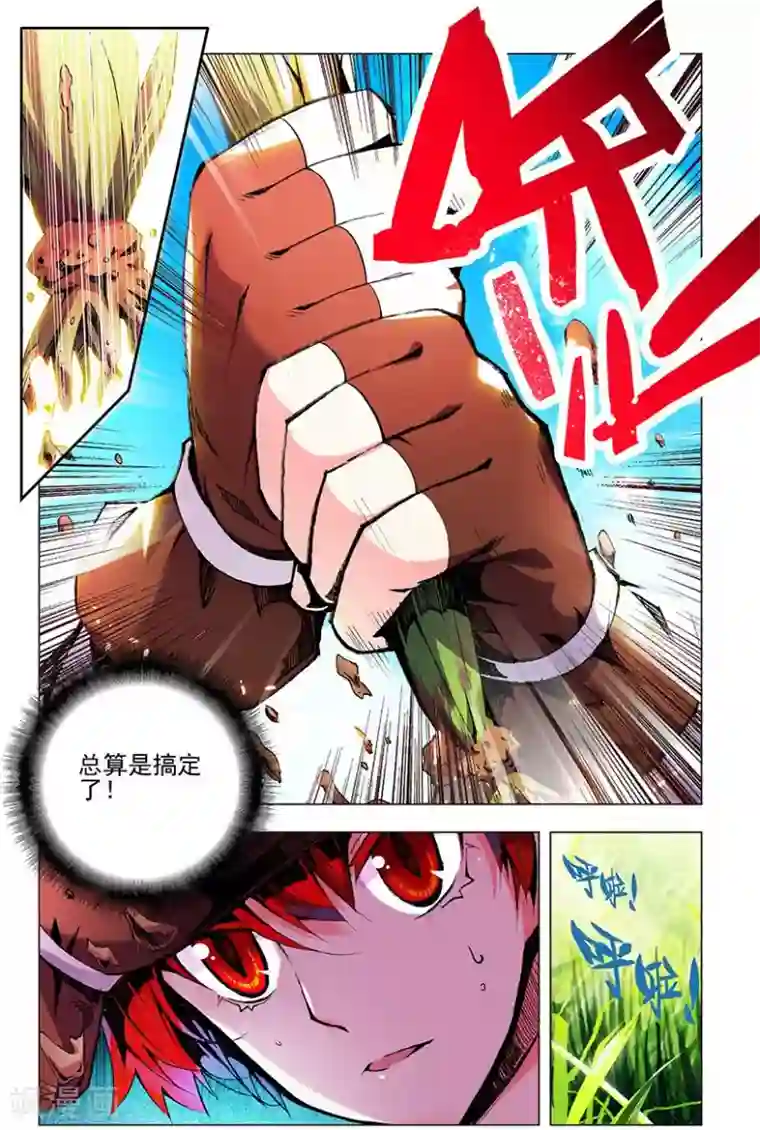 追凌道具自己扩展第5话 开垦灵田