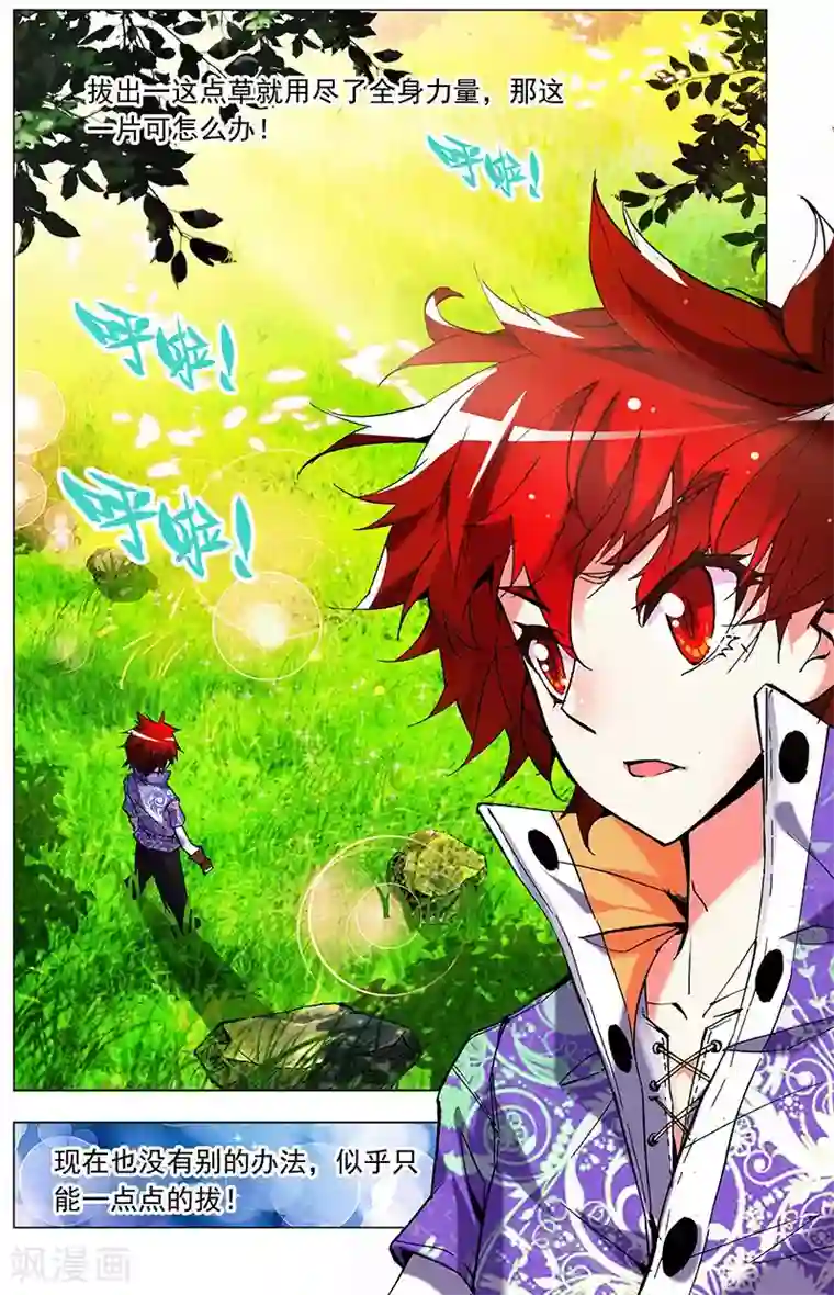 追凌道具自己扩展第5话 开垦灵田