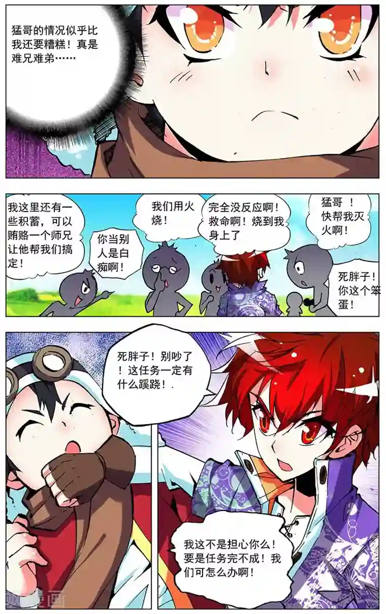 追凌道具自己扩展第5话 开垦灵田