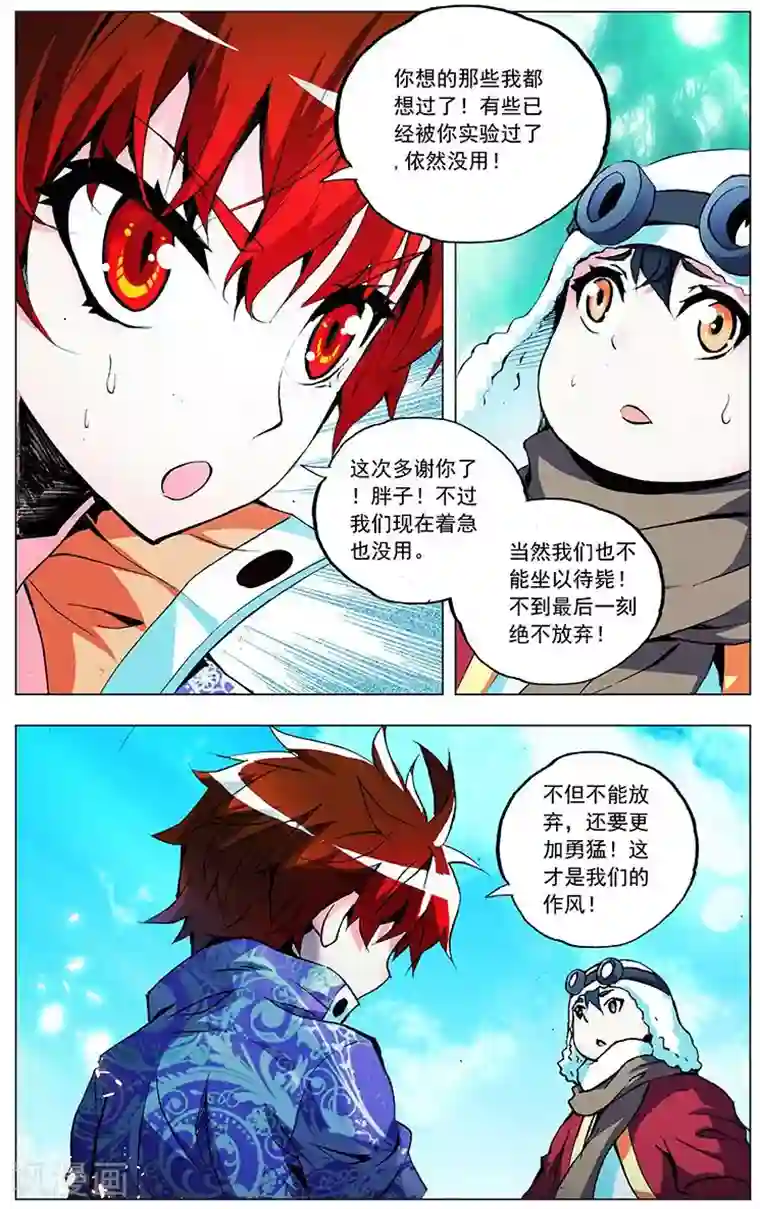 追凌道具自己扩展第5话 开垦灵田