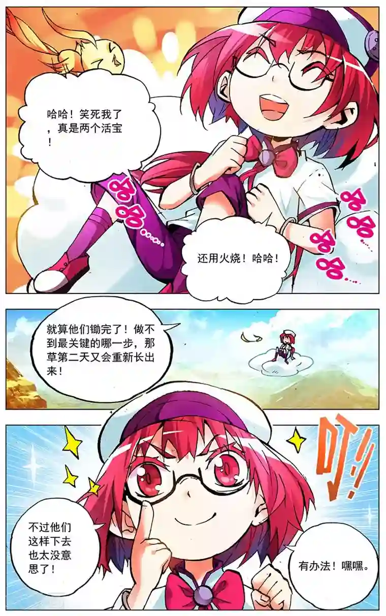 追凌道具自己扩展第5话 开垦灵田