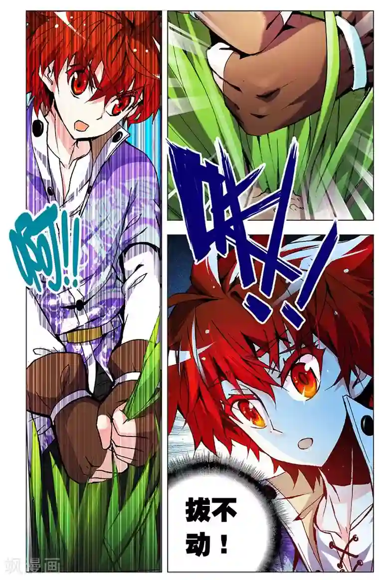 圣堂第5话 开垦灵田