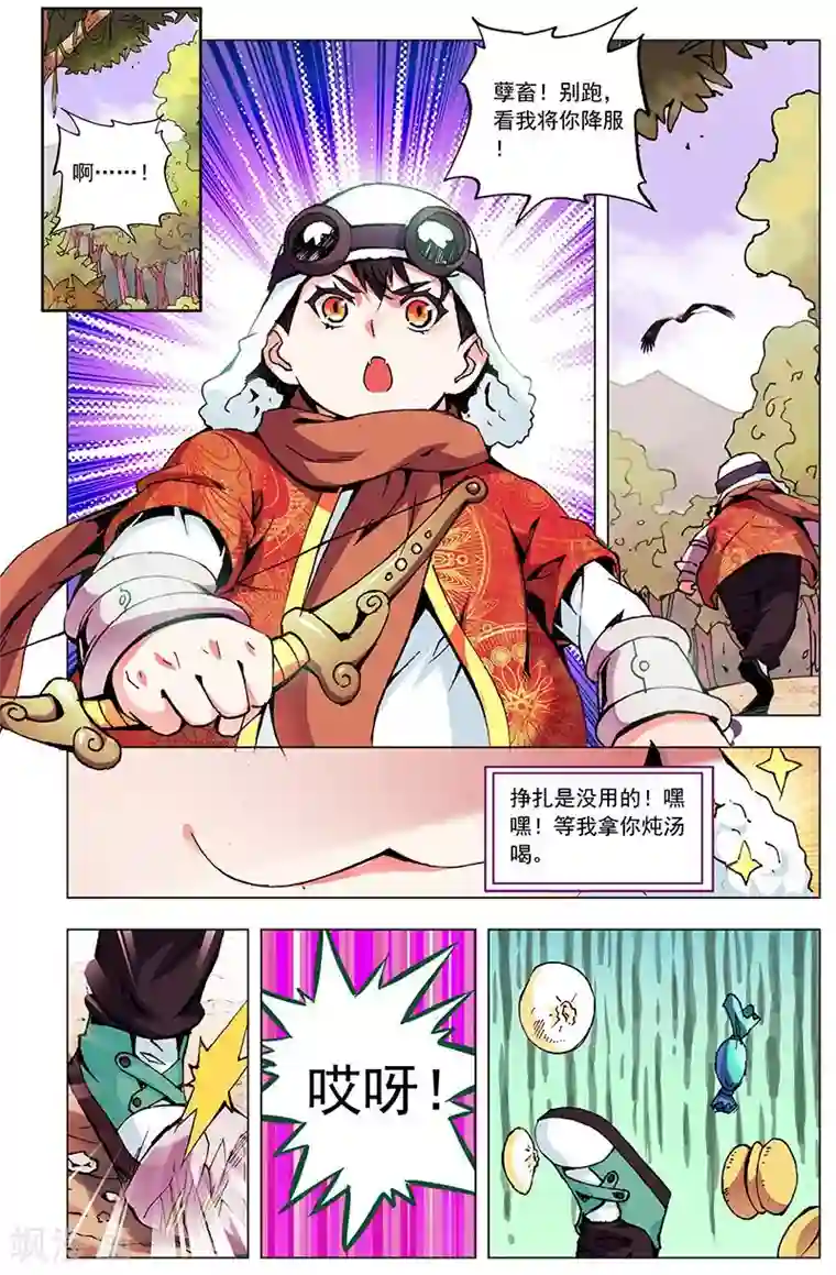 追凌道具自己扩展第5话 开垦灵田