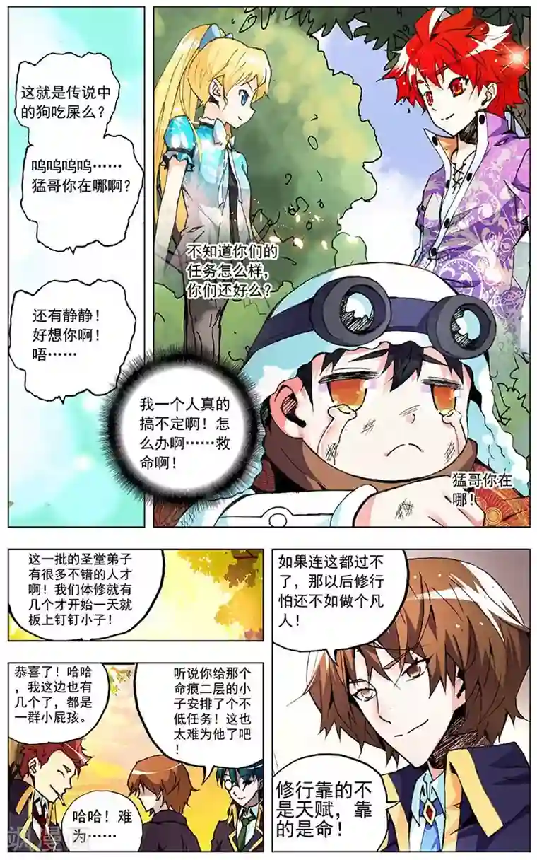 追凌道具自己扩展第5话 开垦灵田