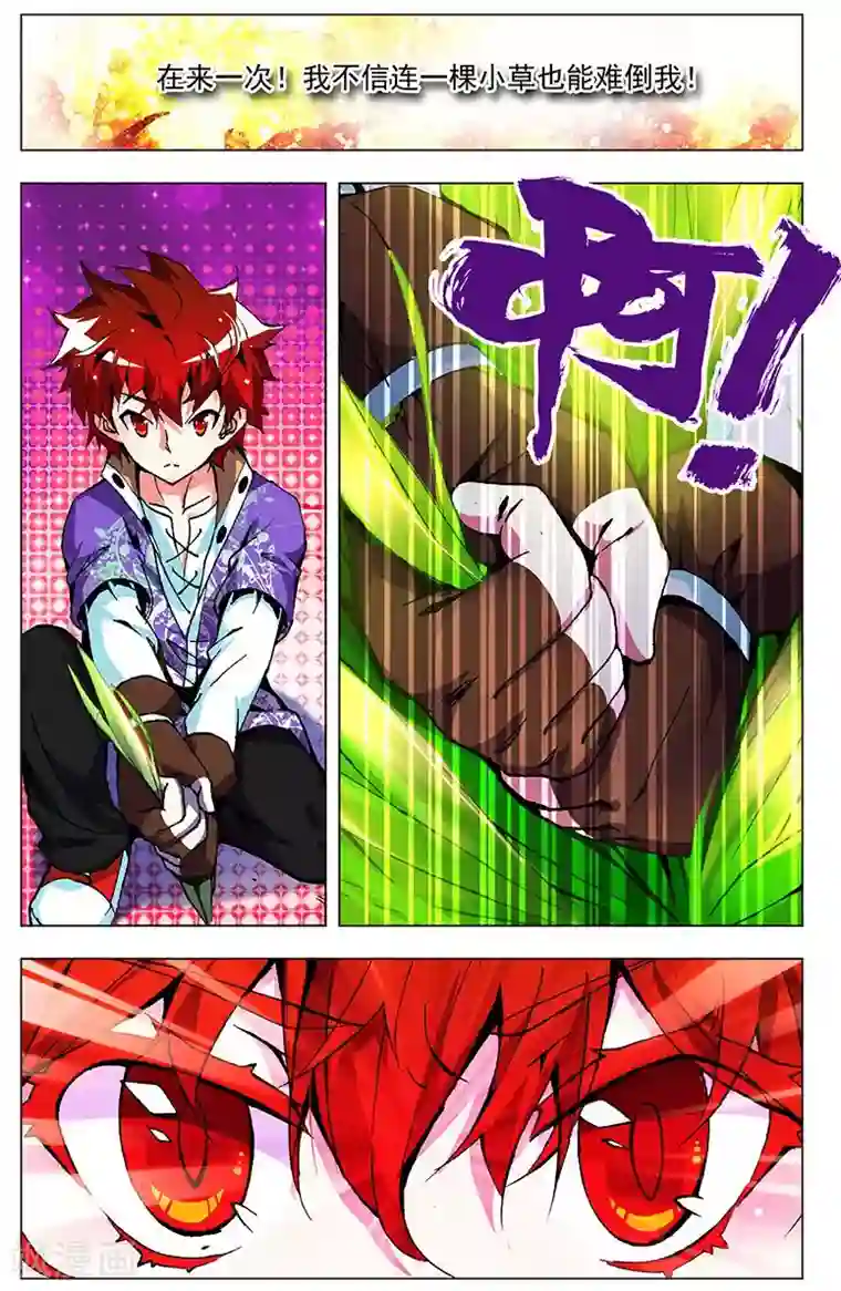 追凌道具自己扩展第5话 开垦灵田