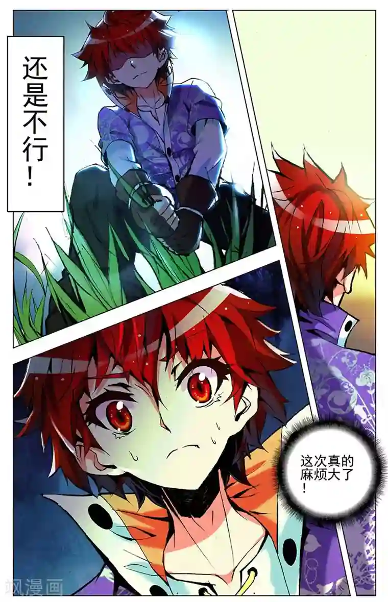 追凌道具自己扩展第5话 开垦灵田