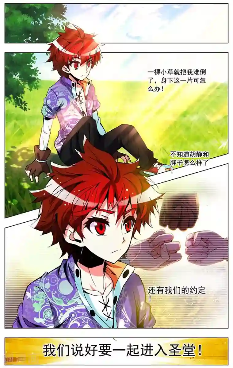 追凌道具自己扩展第5话 开垦灵田