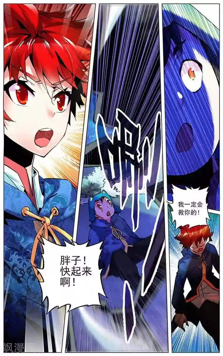 圣堂第6话 一世人两兄弟