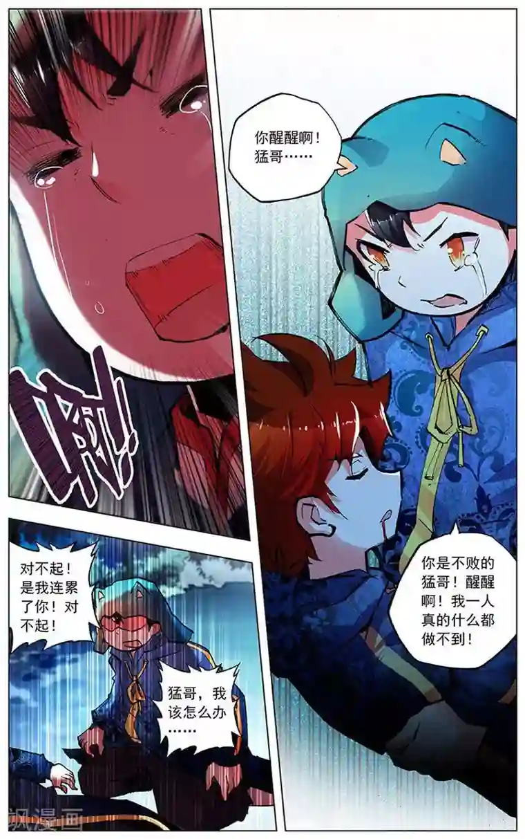 圣堂第6话 一世人两兄弟