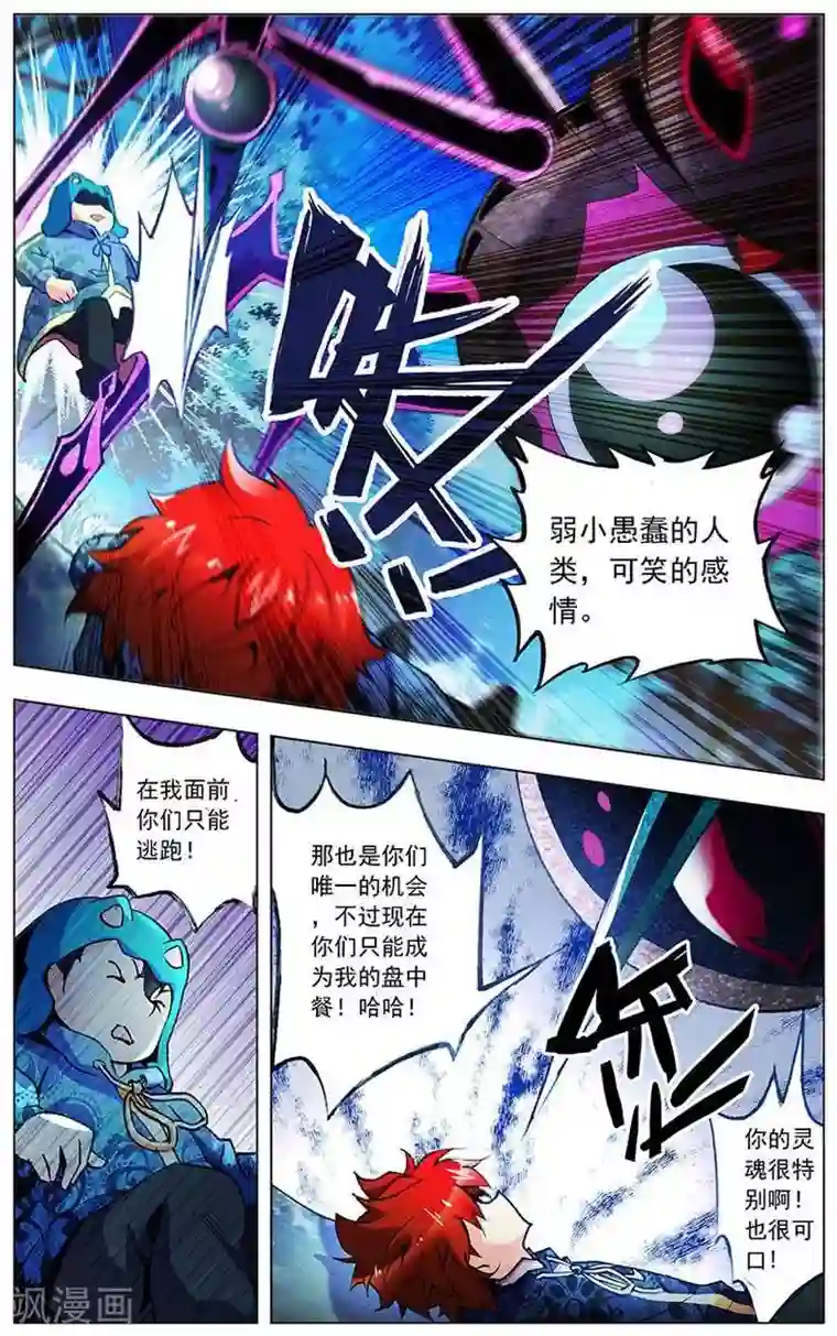 圣堂第6话 一世人两兄弟
