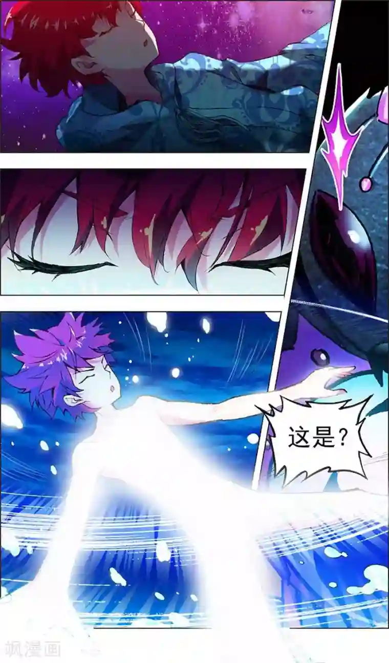 圣堂第7话 逆天神格
