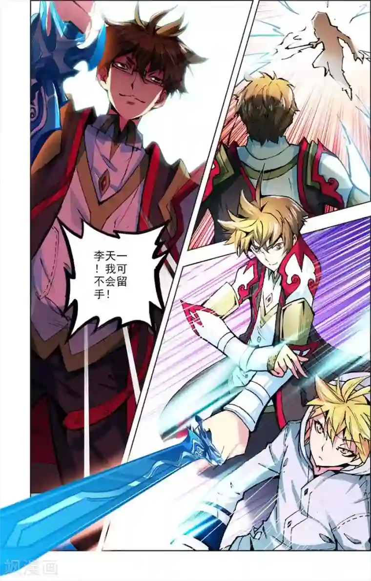 张行长又长又大又猛好会玩第8话 绝不会停下前进的脚步