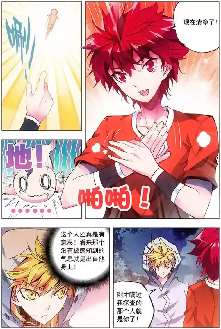 张行长又长又大又猛好会玩第8话 绝不会停下前进的脚步