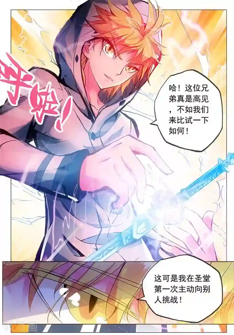 张行长又长又大又猛好会玩第8话 绝不会停下前进的脚步