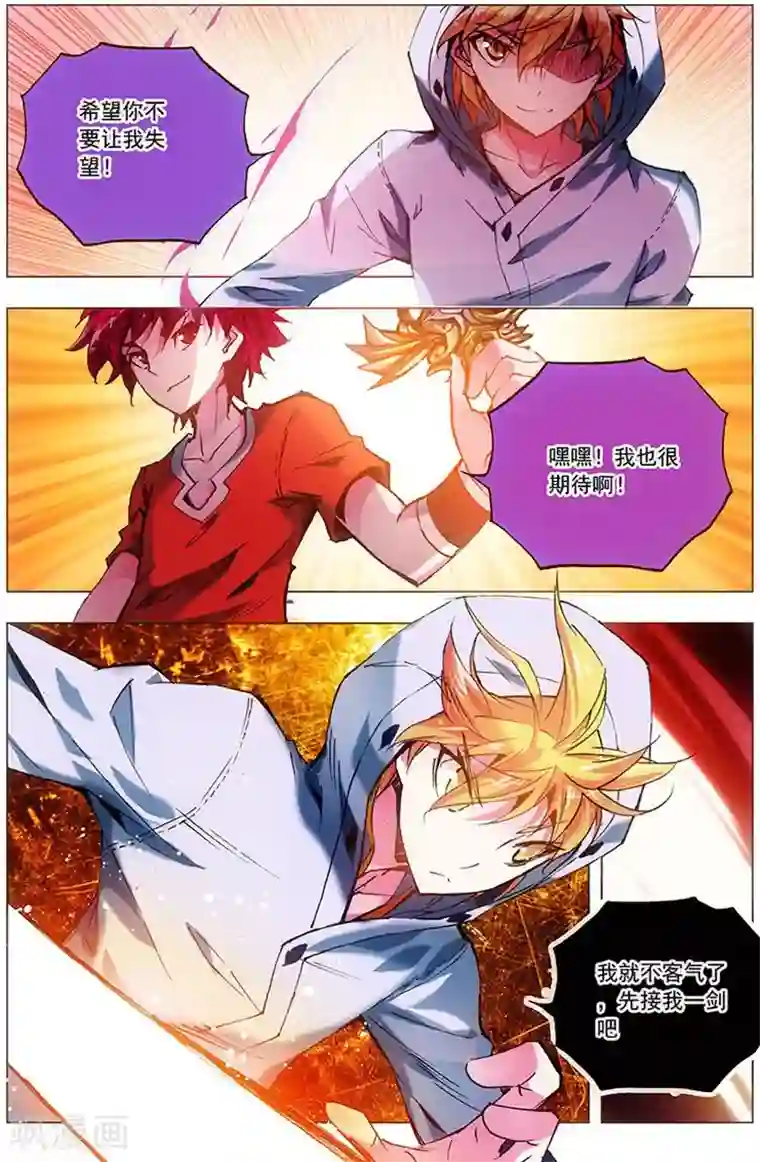 张行长又长又大又猛好会玩第8话 绝不会停下前进的脚步