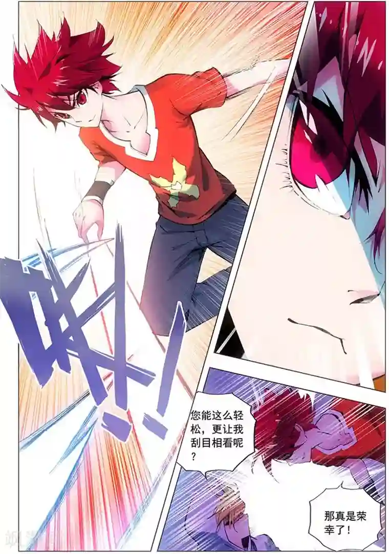 张行长又长又大又猛好会玩第8话 绝不会停下前进的脚步