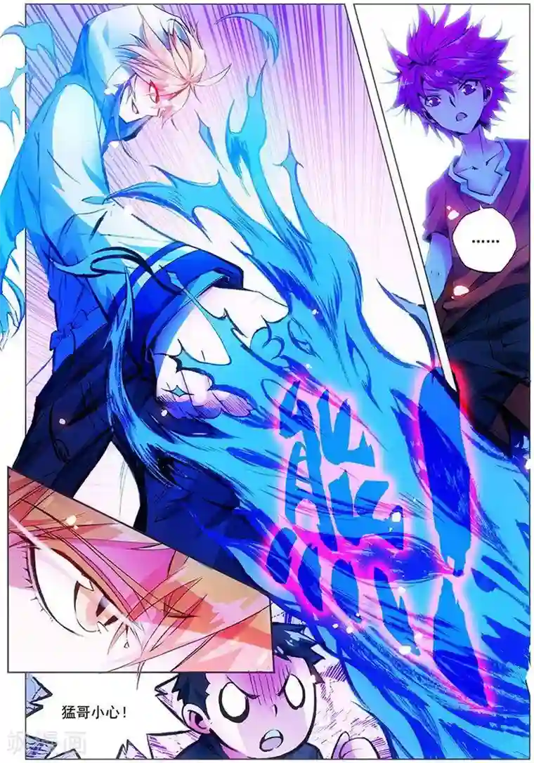 张行长又长又大又猛好会玩第8话 绝不会停下前进的脚步