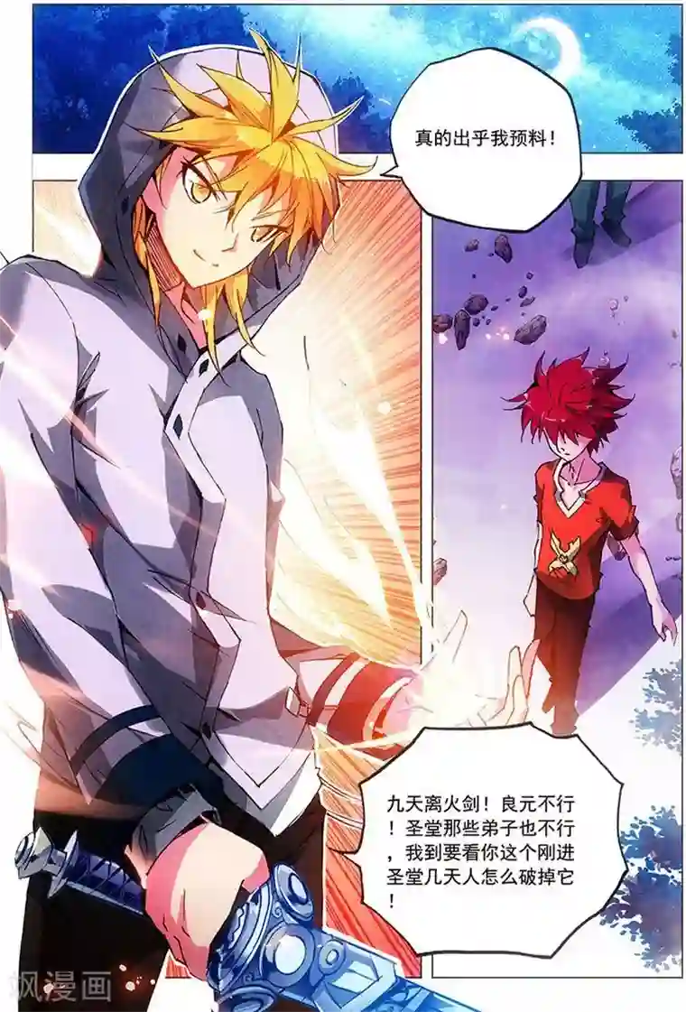 张行长又长又大又猛好会玩第8话 绝不会停下前进的脚步