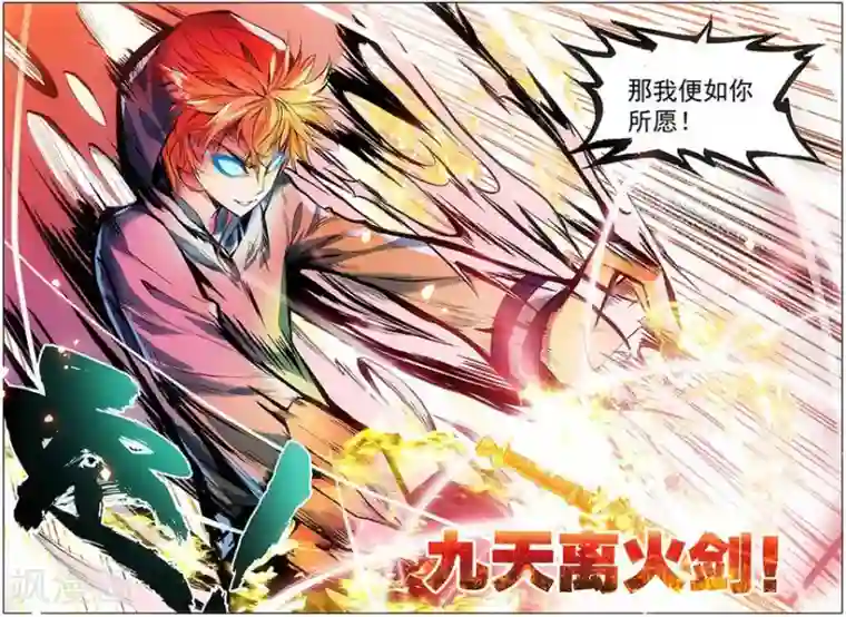 张行长又长又大又猛好会玩第8话 绝不会停下前进的脚步