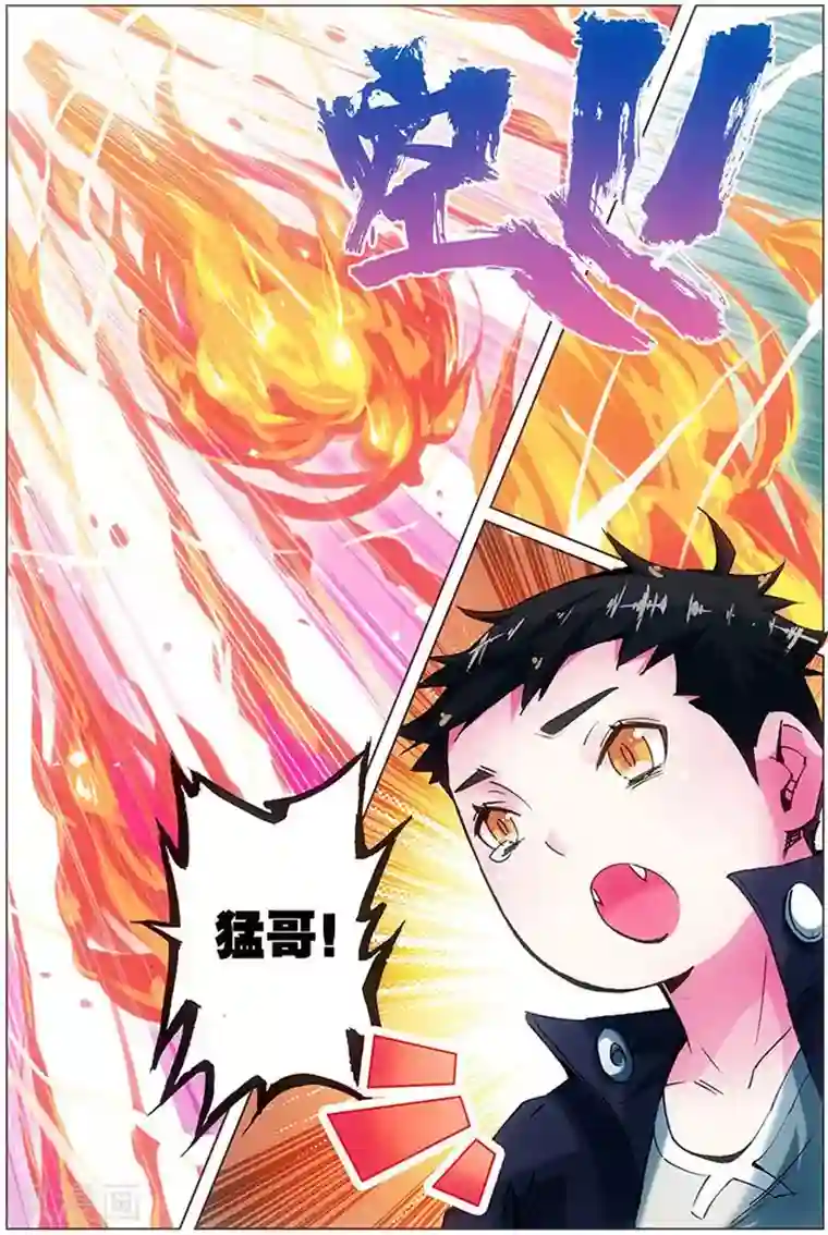 张行长又长又大又猛好会玩第8话 绝不会停下前进的脚步