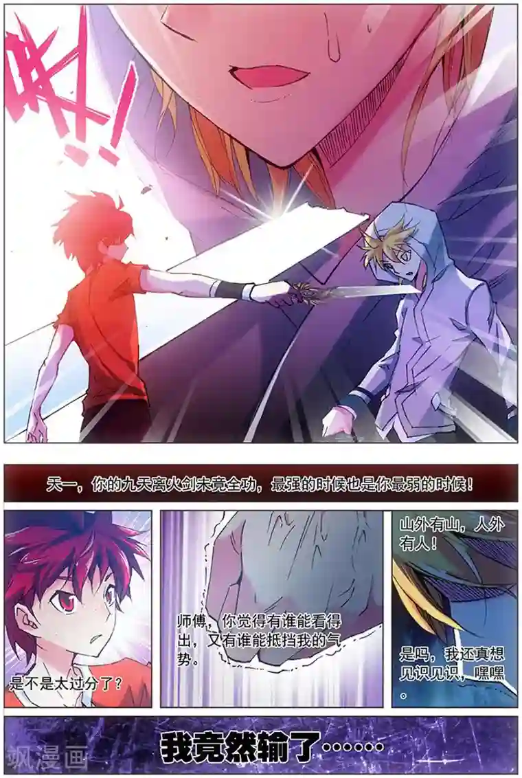 张行长又长又大又猛好会玩第8话 绝不会停下前进的脚步