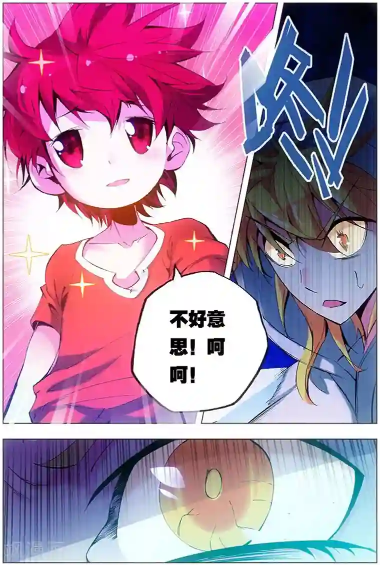 张行长又长又大又猛好会玩第8话 绝不会停下前进的脚步