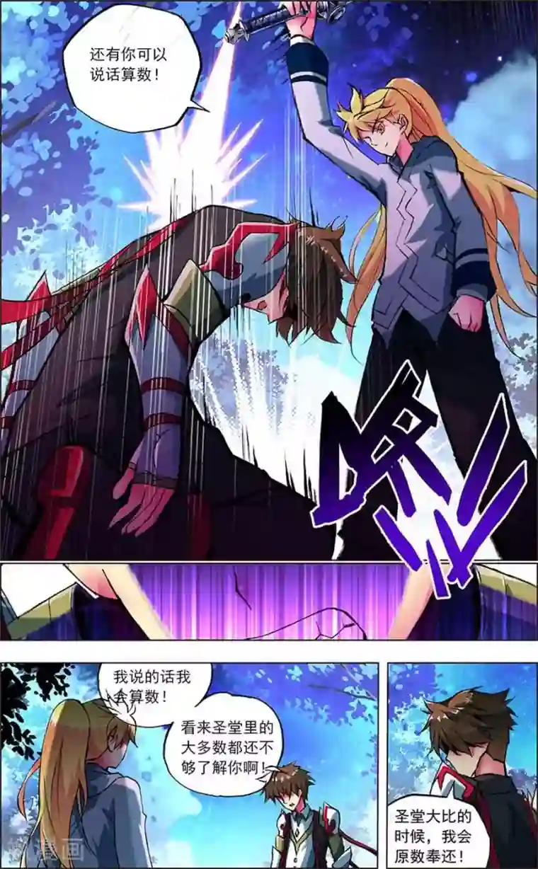 张行长又长又大又猛好会玩第8话 绝不会停下前进的脚步