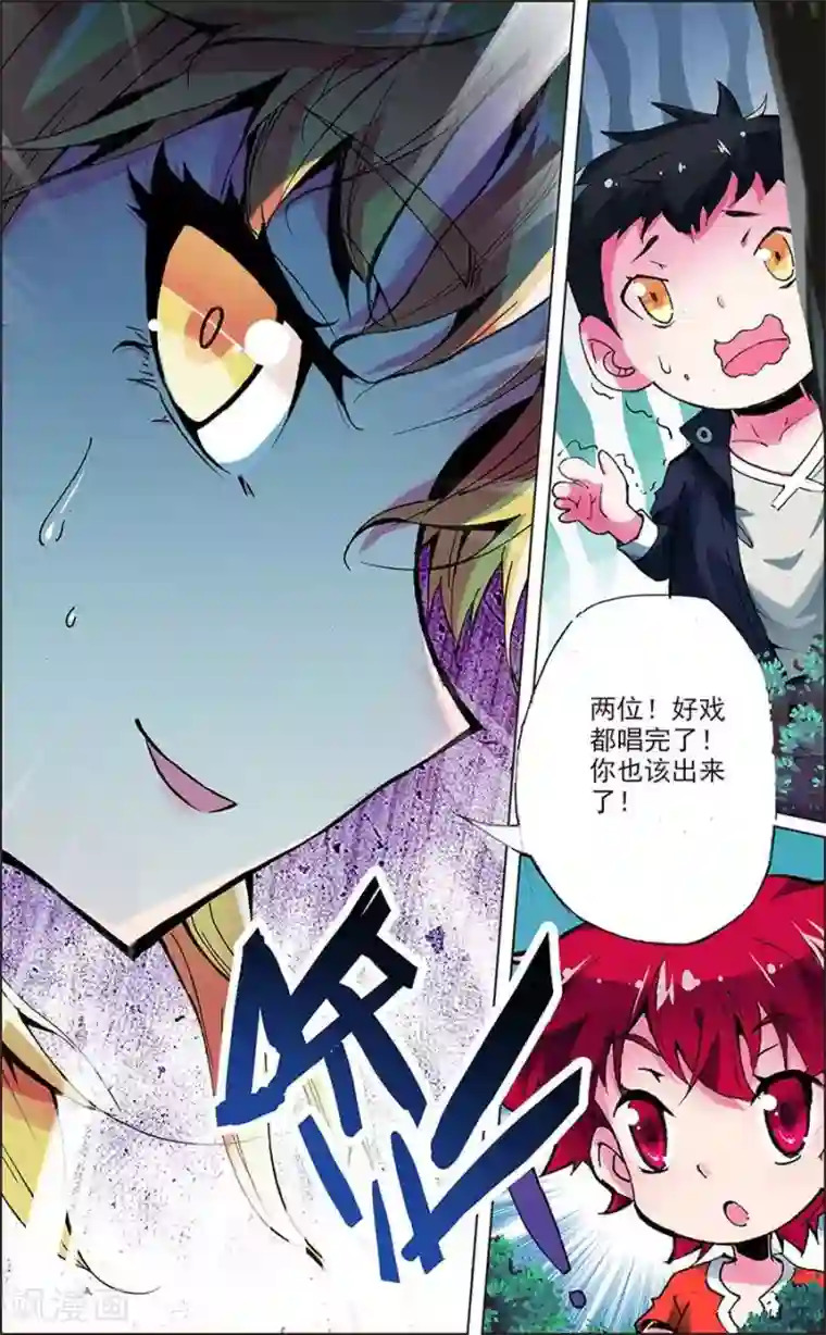 张行长又长又大又猛好会玩第8话 绝不会停下前进的脚步