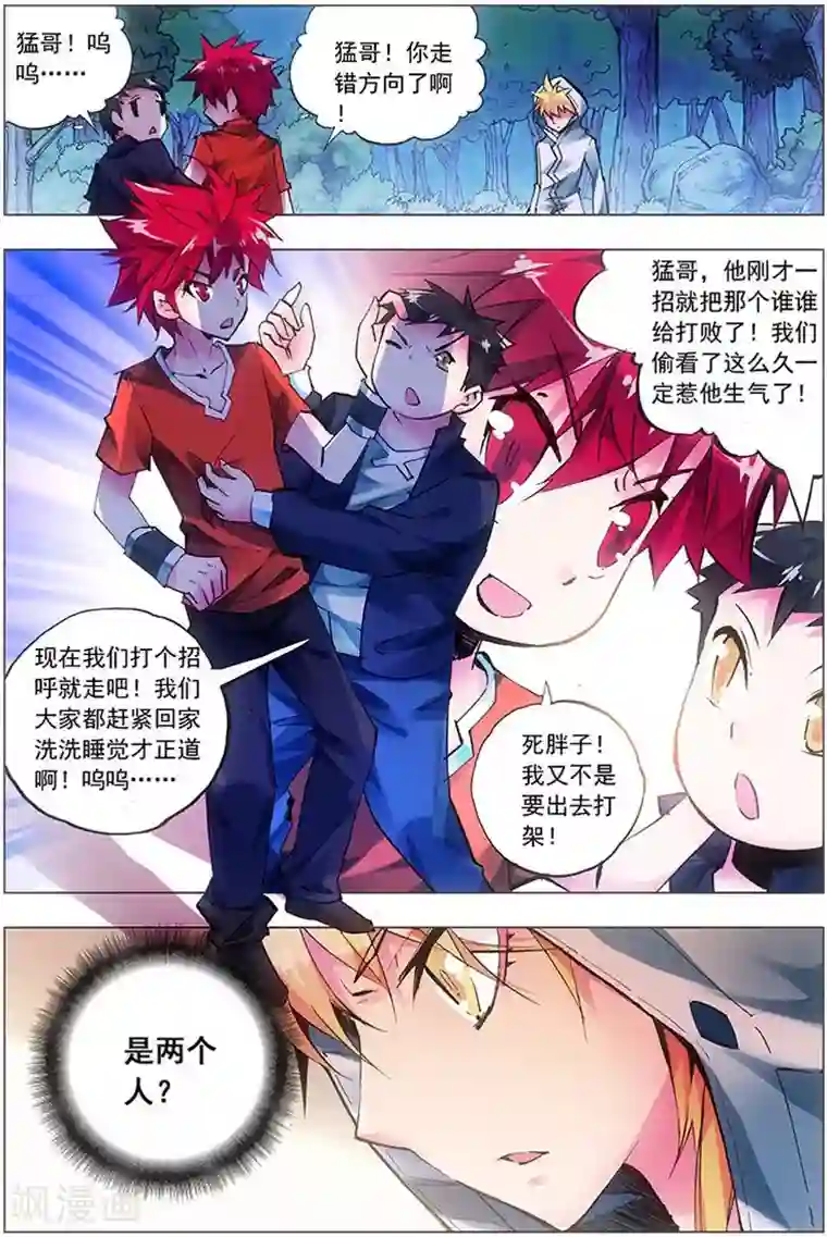 张行长又长又大又猛好会玩第8话 绝不会停下前进的脚步